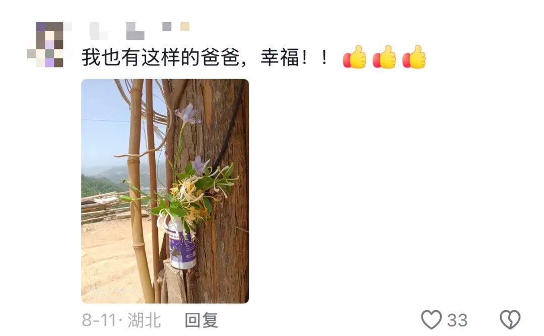 我说这筐菜拍照很好看,老爸就去摘了几朵花来搭配……网友评论区刷屏,晒出自己父母 我说这筐菜拍照很好看,老爸就去摘了几朵花来搭配……网友评论区刷屏,晒出自己父母
