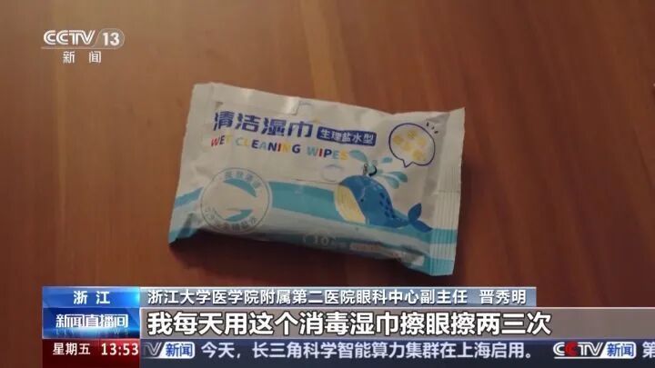湿巾导致眼部损伤,近期接诊多例…… 湿巾导致眼部损伤,近期接诊多例……