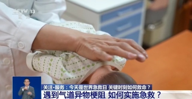 AED怎么用?气道异物梗阻如何施救?学会这几招关键时刻能救命 AED怎么用?气道异物梗阻如何施救?学会这几招关键时刻能救命