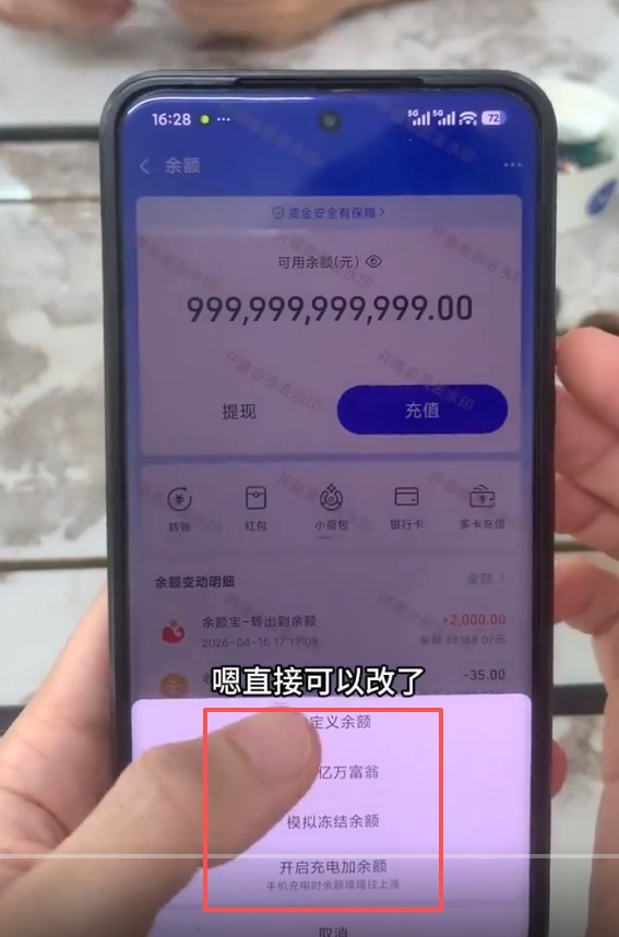 “假支付宝APP”冲上热搜，支付宝紧急提醒