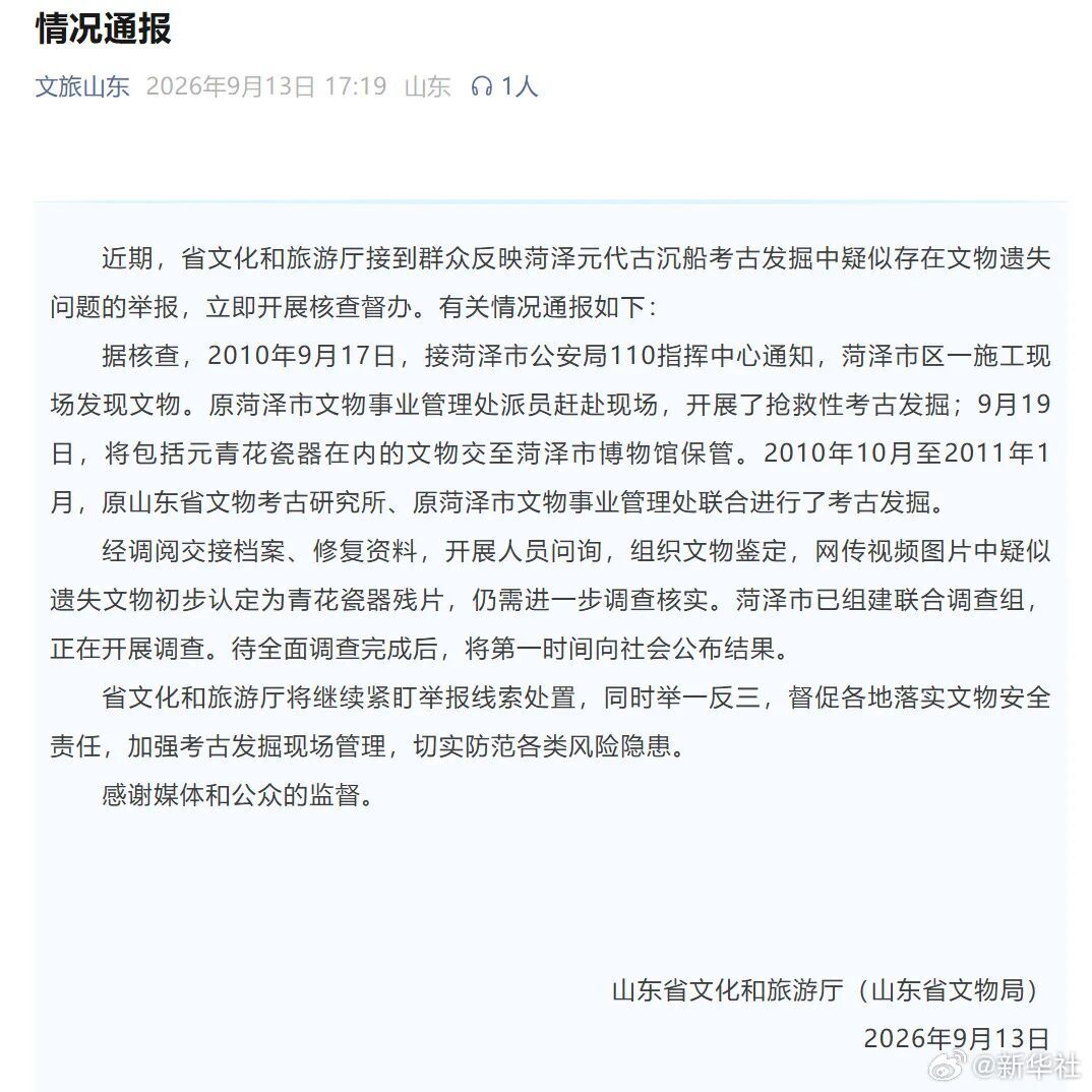 烧烤店主称举报文物遗失后,店铺两月内被检查15次,官方通报 烧烤店主称举报文物遗失后,店铺两月内被检查15次,官方通报