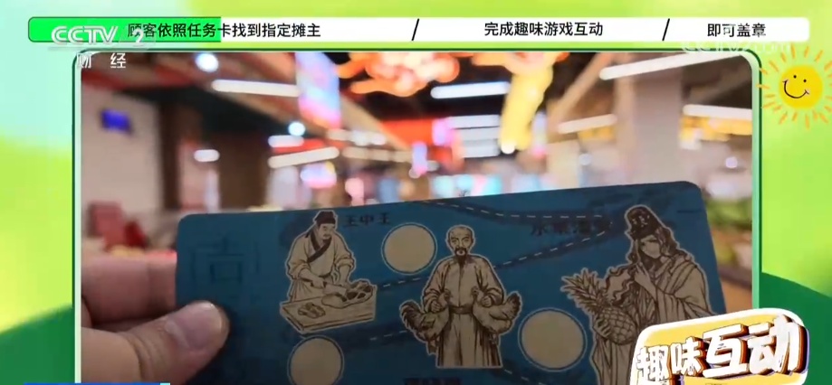 市井烟火玩出新花样，买菜成了新乐趣！菜市场里“一站式”集齐吃喝玩乐多种体验