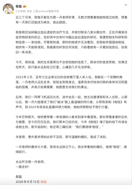 敬一丹5月在北大演讲回顾职业生涯：放大弱者的声音，传播智者的声音；蔡磊、白岩松、韩乔生、龚琳娜等人悼念