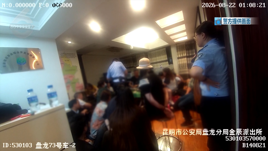 昆明警方凌晨突袭一公寓,破门后惊呆:满屋人,还有快80岁的大爷 昆明警方凌晨突袭一公寓,破门后惊呆:满屋人,还有快80岁的大爷