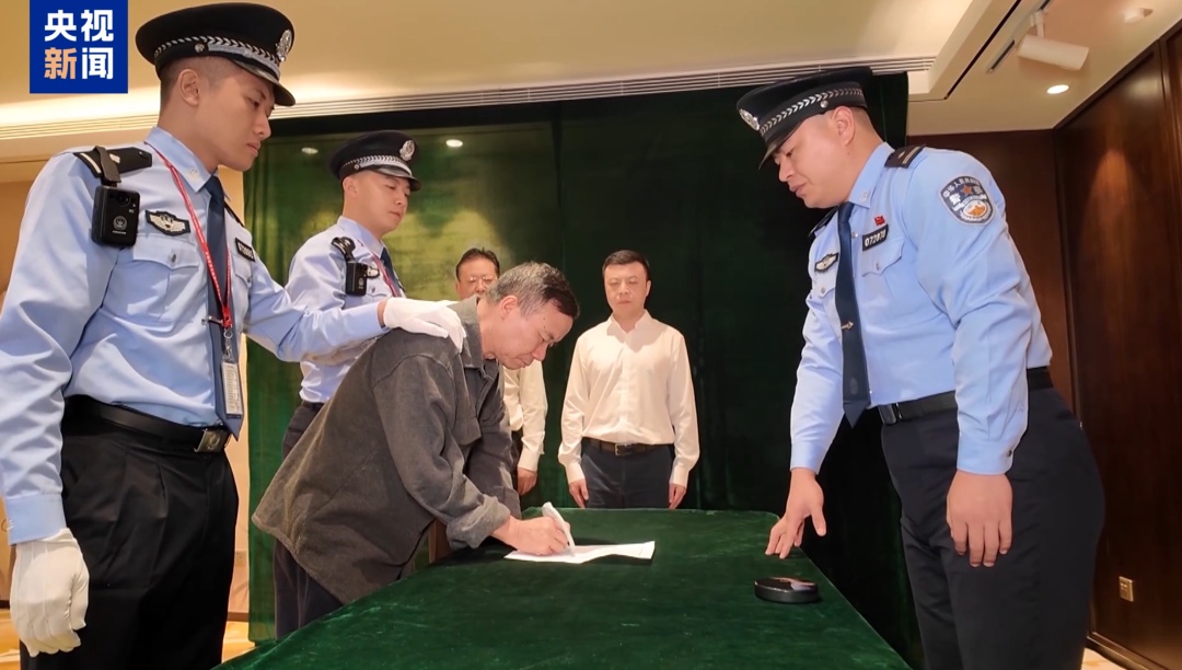 “红通人员”曾能贵被引渡回国：涉嫌在扶贫项目中收受贿赂，2024年1月外逃