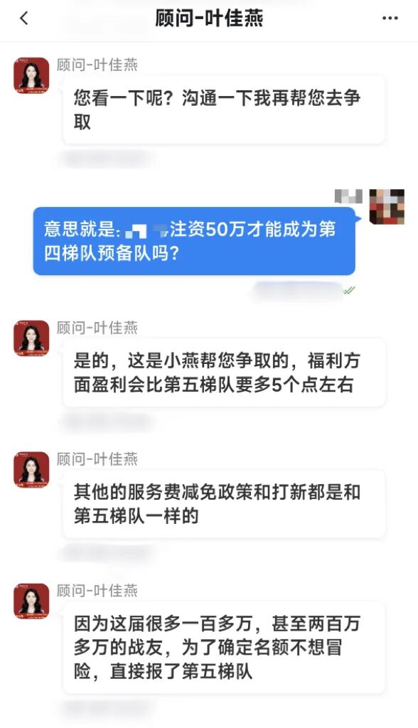 盲信“金牌讲师”，50万就这样给了！