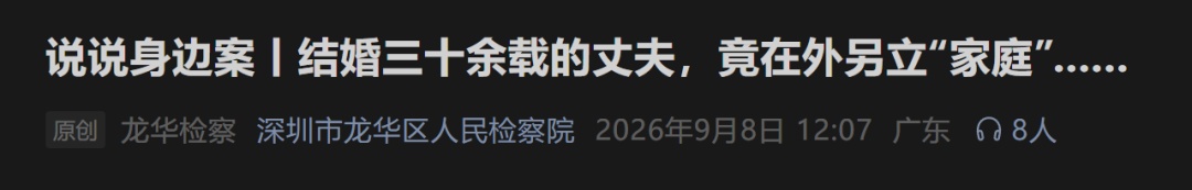 女子陪丈夫白手起家发达后遭抛弃,丈夫出轨第三者生下2个孩子 女子陪丈夫白手起家发达后遭抛弃,丈夫出轨第三者生下2个孩子