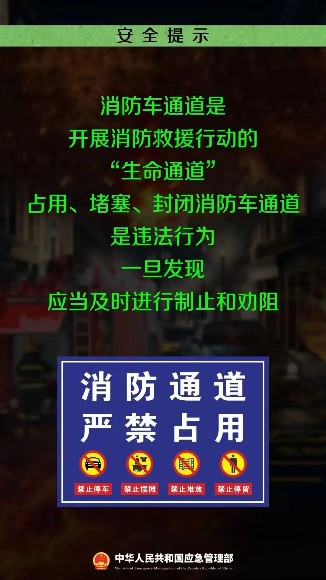 千万别再这么做了!高层小区楼道起火,隐患就在这里 千万别再这么做了!高层小区楼道起火,隐患就在这里