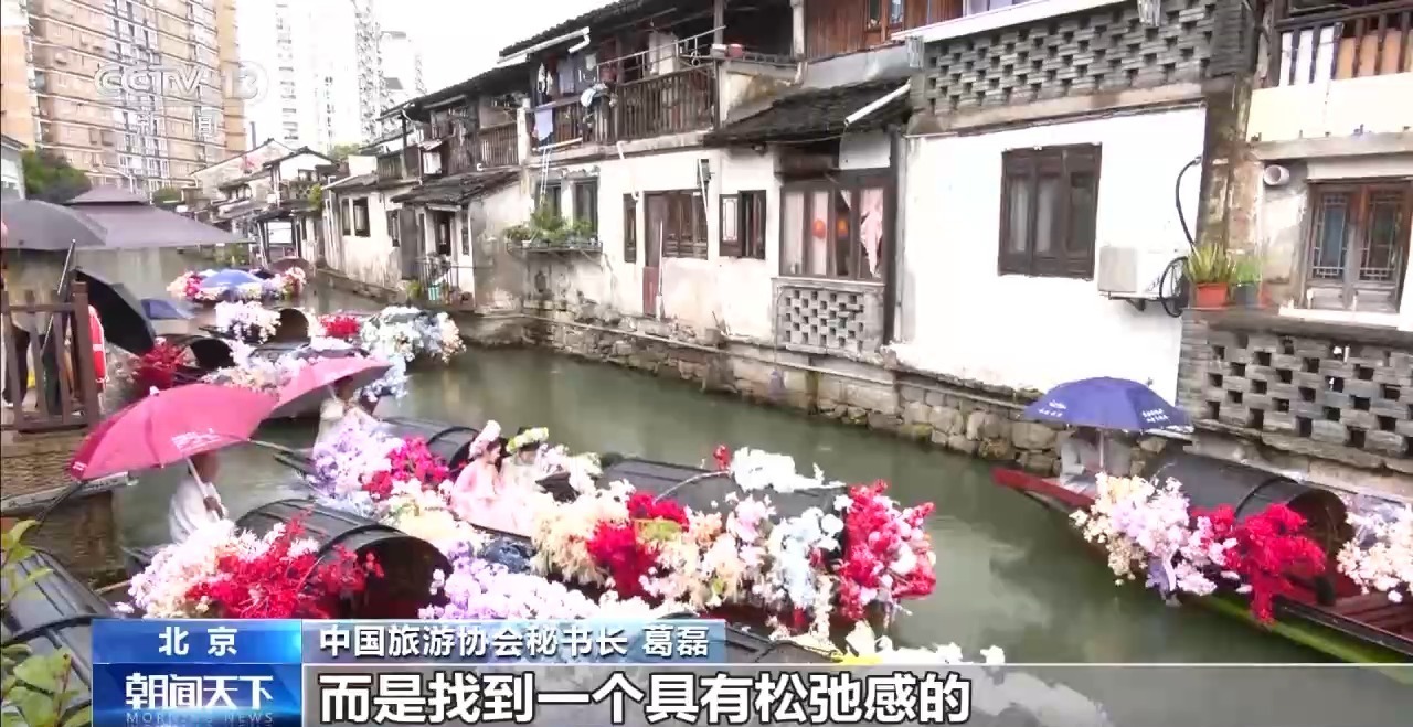 深度体验带动消费升级 这个暑期旅游还有哪些新趋势? 深度体验带动消费升级 这个暑期旅游还有哪些新趋势?