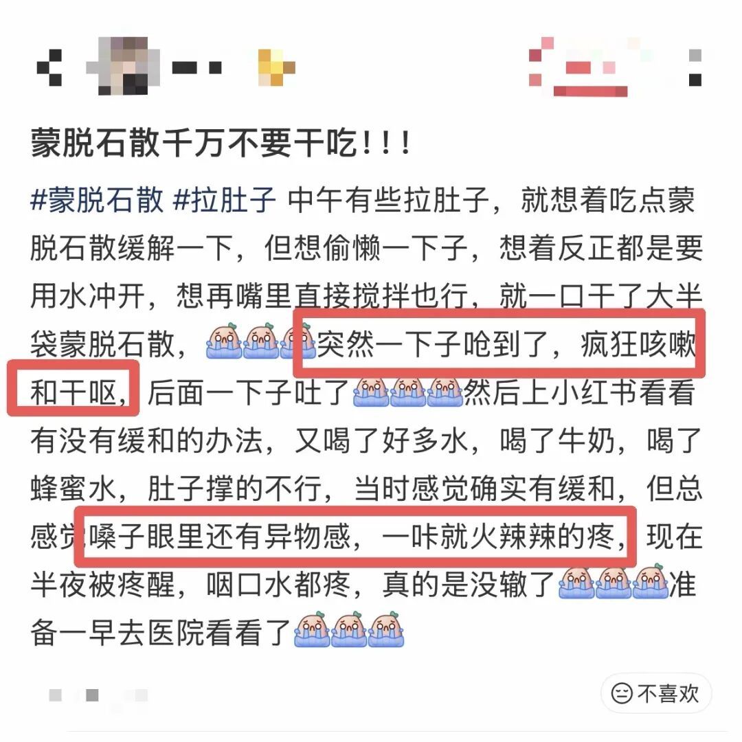 一口下肚，咽喉糜烂，险些窒息丧命，这种东西不能直接吃，很多人还不知道