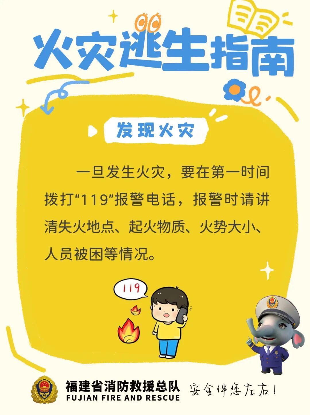 为什么火灾发生时,这个“捷径”千万不能走? 为什么火灾发生时,这个“捷径”千万不能走?