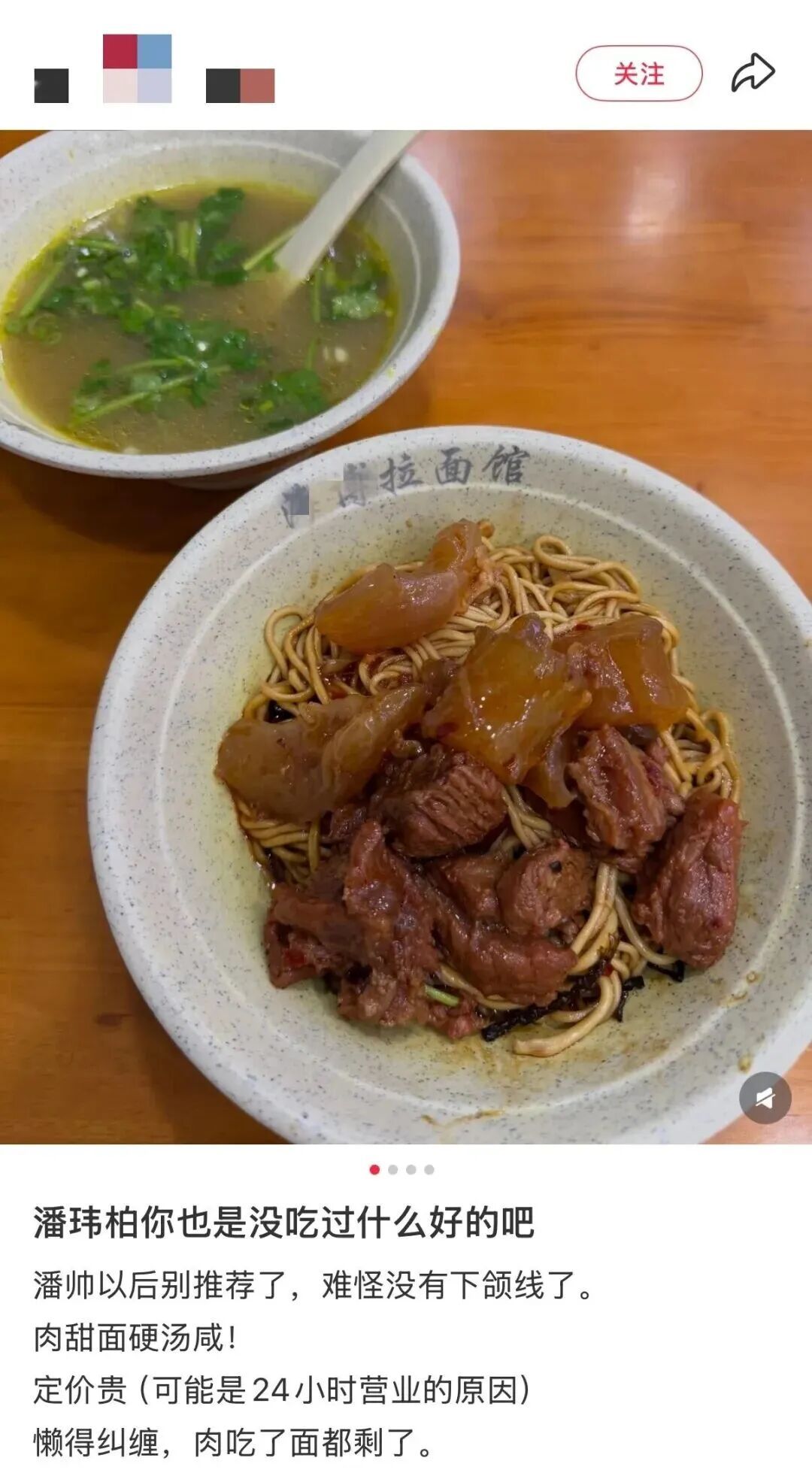 知名男歌手推荐上海面馆被吐槽，本人紧急回应！网友：吃货人设再添名场面