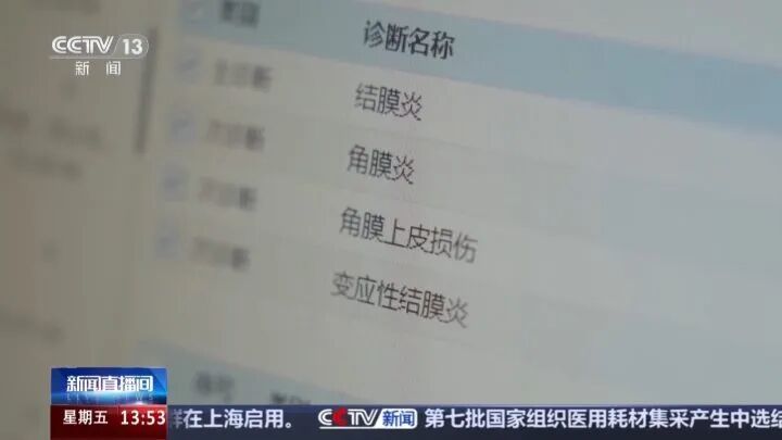 湿巾导致眼部损伤,近期接诊多例…… 湿巾导致眼部损伤,近期接诊多例……