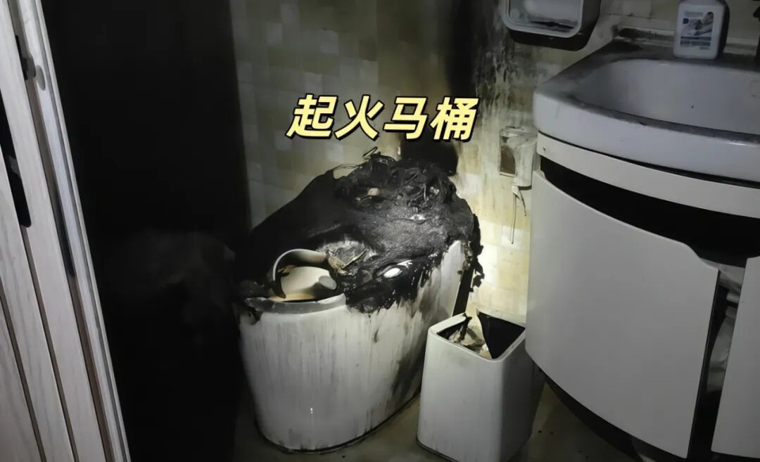 贵阳一住户家中发生火灾，竟是马桶惹的祸！