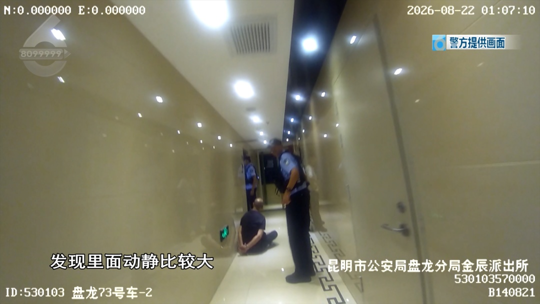 昆明警方凌晨突袭一公寓,破门后惊呆:满屋人,还有快80岁的大爷 昆明警方凌晨突袭一公寓,破门后惊呆:满屋人,还有快80岁的大爷