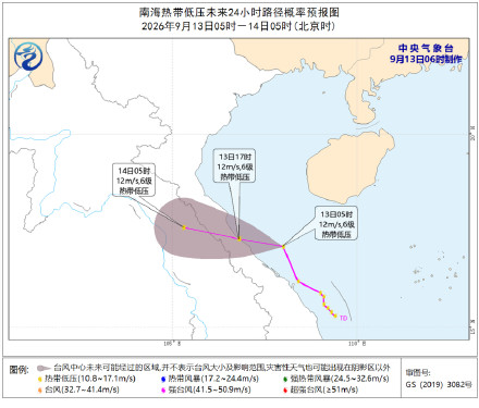 热带低压影响华南沿海和南海 西南地区等地多阴雨 热带低压影响华南沿海和南海 西南地区等地多阴雨