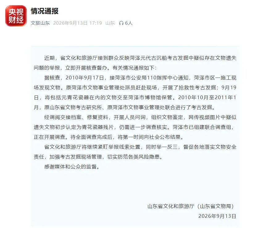 通报：立即开展核查督办！