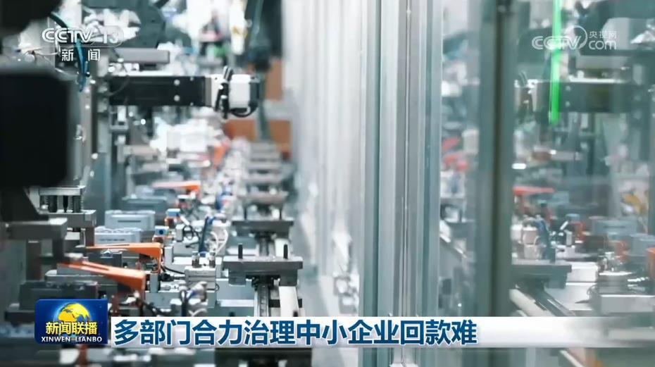 多部门合力治理中小企业回款难 多部门合力治理中小企业回款难