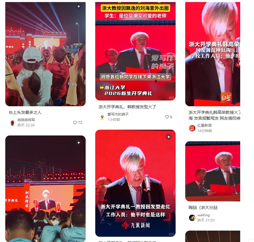 浙大教授开学典礼“甩白发”意外走红！学校回应：其头发颜色为自然生长，平时也这样