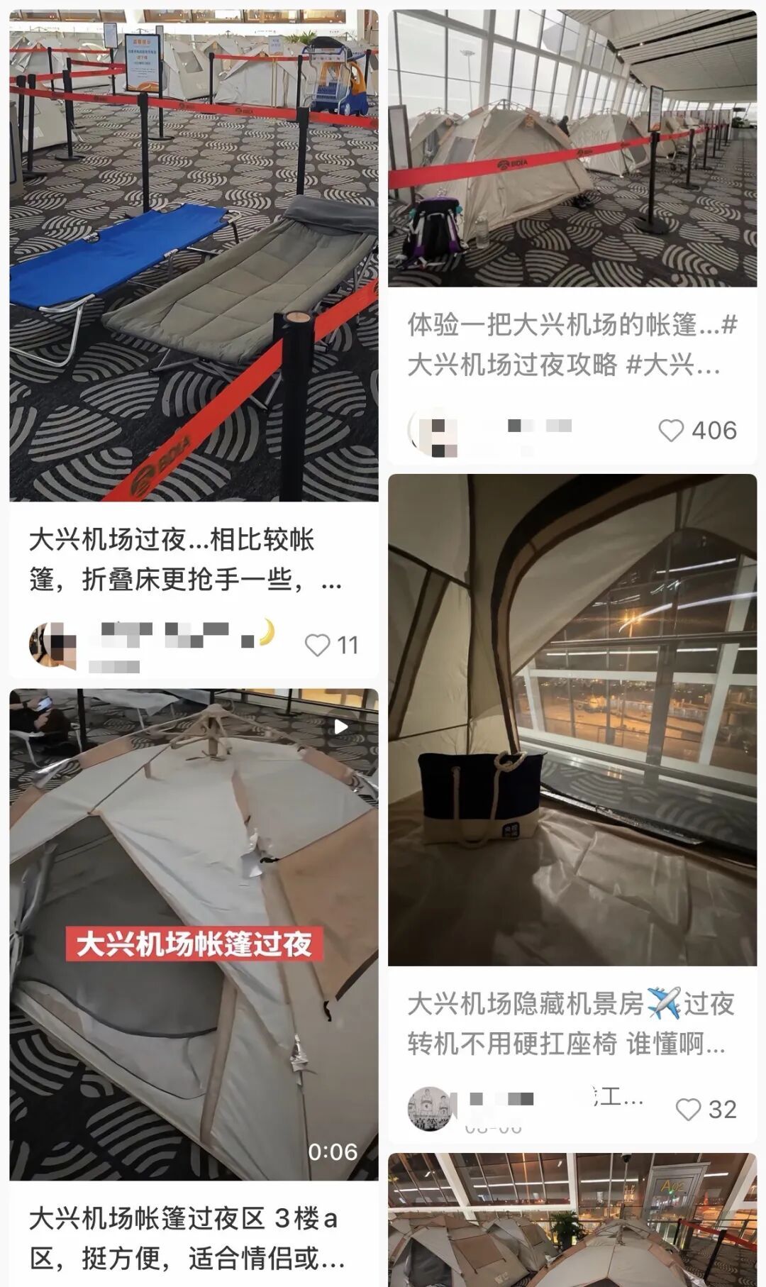 北京：大兴机场变了！20元起即可“躺平”！网友：太方便了