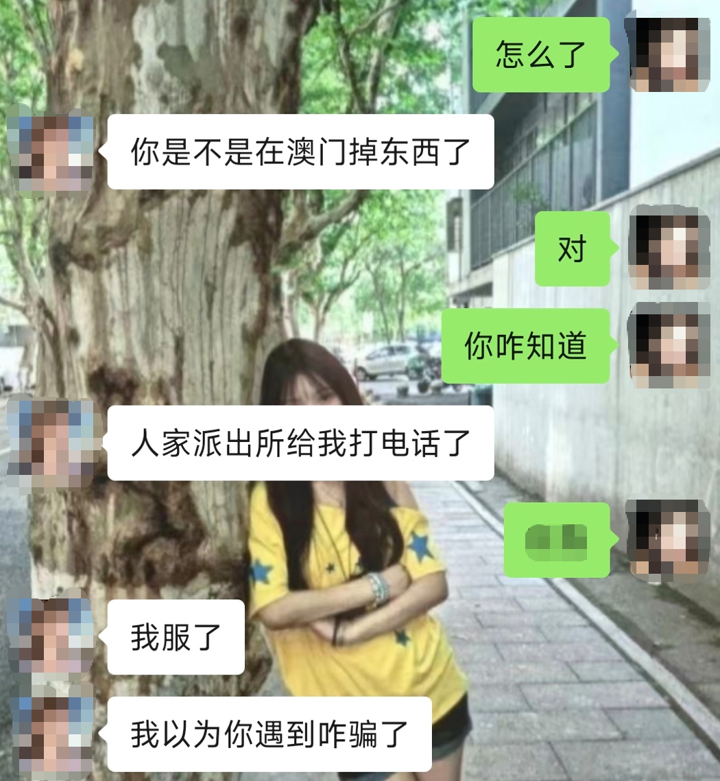 在澳门丢失一台大疆相机,一个月后杭州公安通知来领取!失主还以为遇到诈骗,太戏剧了 在澳门丢失一台大疆相机,一个月后杭州公安通知来领取!失主还以为遇到诈骗,太戏剧了