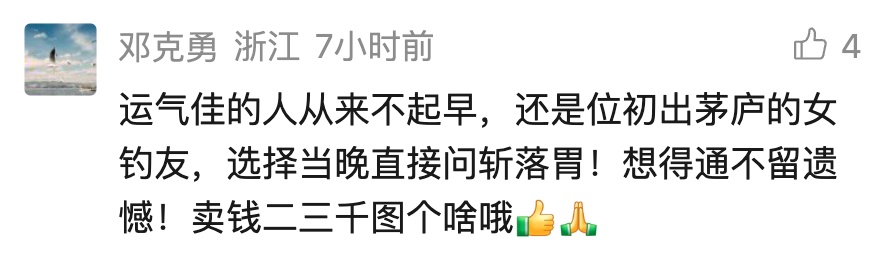 新手钓友钓到2.8斤野生大黄鱼!当晚就和朋友直接吃掉! 市场收购每斤500元以上 新手钓友钓到2.8斤野生大黄鱼!当晚就和朋友直接吃掉! 市场收购每斤500元以上