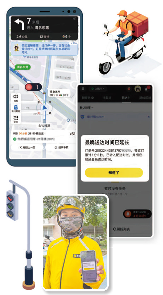 “红灯停表”让外卖骑手等得起红灯(基层治理新实践) “红灯停表”让外卖骑手等得起红灯(基层治理新实践)