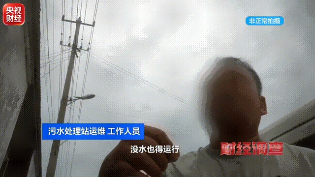 央视曝光农村治污乱象:近200万建成污水处理站,村民一天没用还收费 央视曝光农村治污乱象:近200万建成污水处理站,村民一天没用还收费