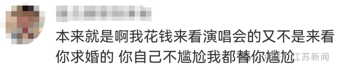 演唱会现场男子跪地向女友求婚,遭后排观众齐声高喊“坐下”,保安介入制止 演唱会现场男子跪地向女友求婚,遭后排观众齐声高喊“坐下”,保安介入制止