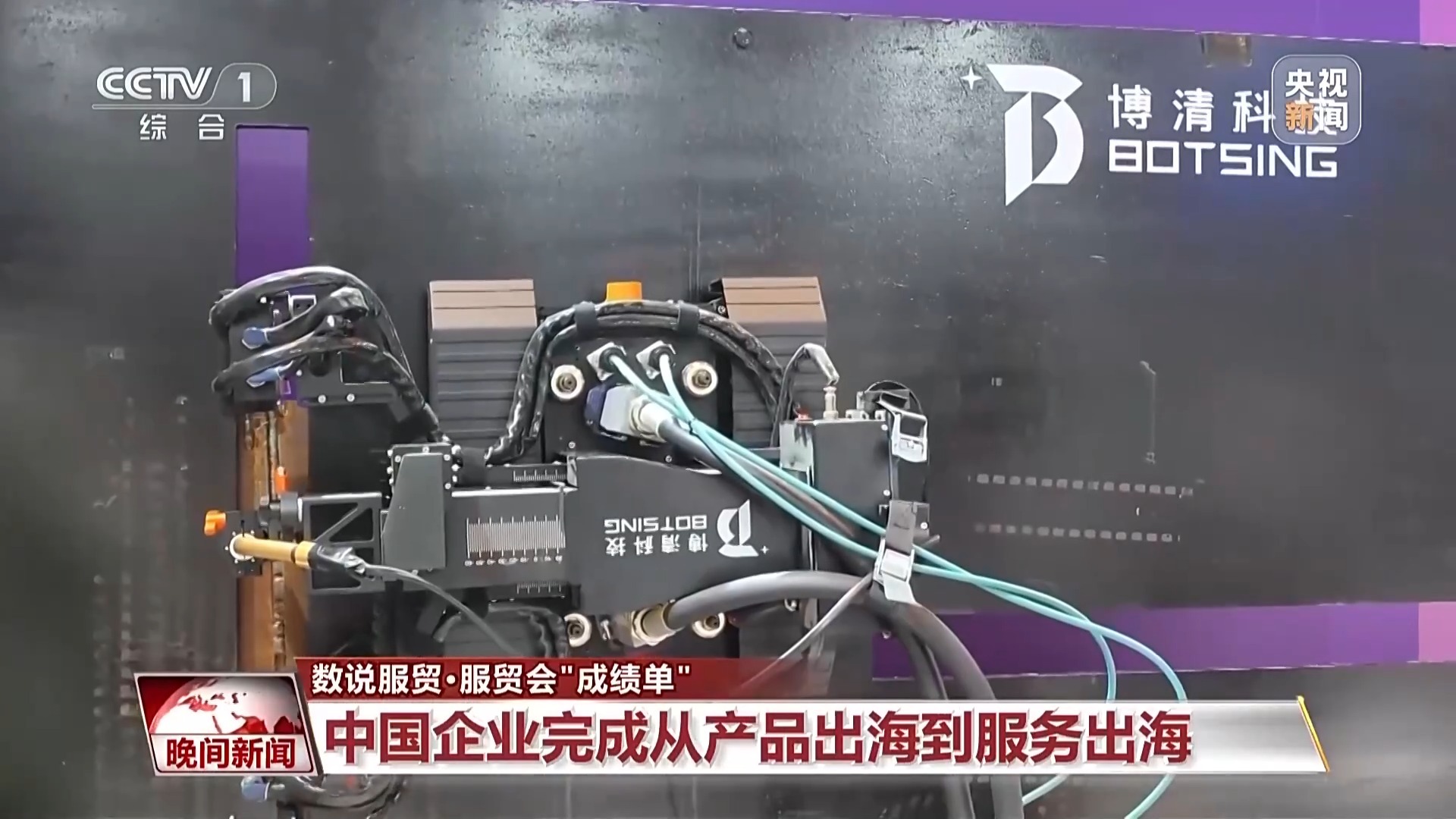 达成各类成果超1200项 2026服贸会交出亮眼“成绩单”
