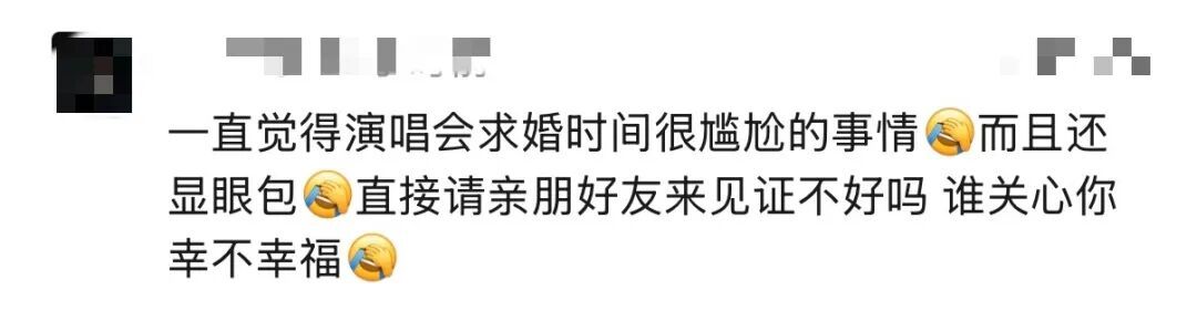 一演唱会突发"甜蜜"状况!观众当场抗议,保安介入制止! 一演唱会突发"甜蜜"状况!观众当场抗议,保安介入制止!