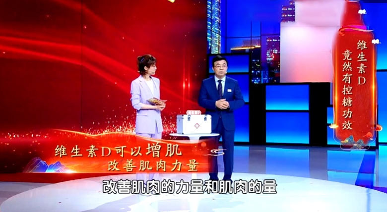 维生素D的“新身份”,不止保护骨骼,还和7种大病有关,这10类人最易中招 维生素D的“新身份”,不止保护骨骼,还和7种大病有关,这10类人最易中招