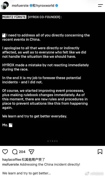 HYROX联合创始人致歉