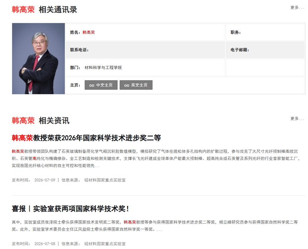 浙大教授开学典礼“甩白发”意外走红！学校回应：其头发颜色为自然生长，平时也这样