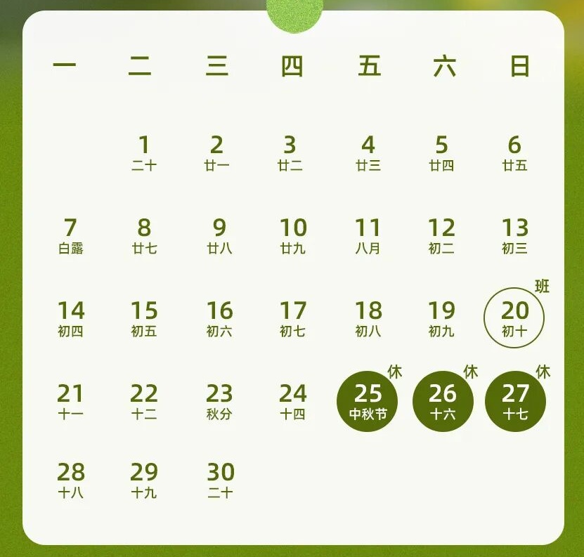郑州、洛阳等多所学校：中秋、国庆连休13天！