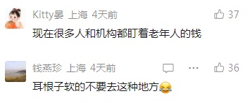 上海75岁阿婆做美容花掉300万! 纹眉一次4万…最新: 知名连锁已被立案调查 上海75岁阿婆做美容花掉300万! 纹眉一次4万…最新: 知名连锁已被立案调查