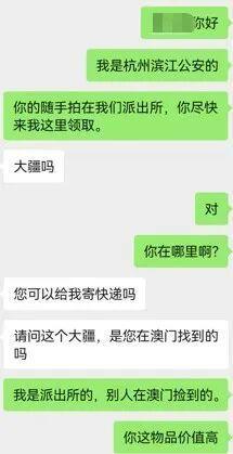在澳门丢了一个月的大疆，在杭州找到了？