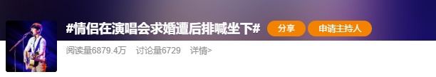 一演唱会突发"甜蜜"状况!观众当场抗议,保安介入制止! 一演唱会突发"甜蜜"状况!观众当场抗议,保安介入制止!
