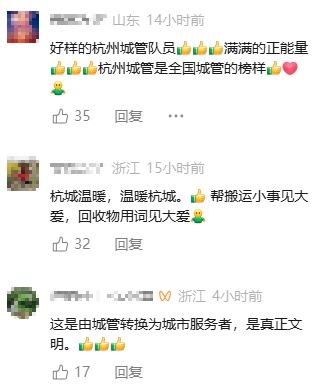 杭州城管杨歌斐火了,因为他上班时“收废品”:“你的车子装不下了,装我们车上吧!” 杭州城管杨歌斐火了,因为他上班时“收废品”:“你的车子装不下了,装我们车上吧!”