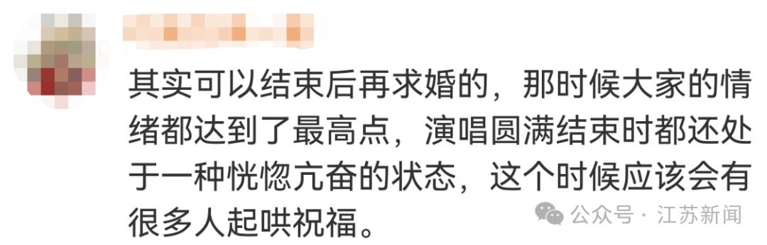 演唱会现场男子跪地向女友求婚,遭后排观众齐声高喊“坐下”,保安介入制止 演唱会现场男子跪地向女友求婚,遭后排观众齐声高喊“坐下”,保安介入制止