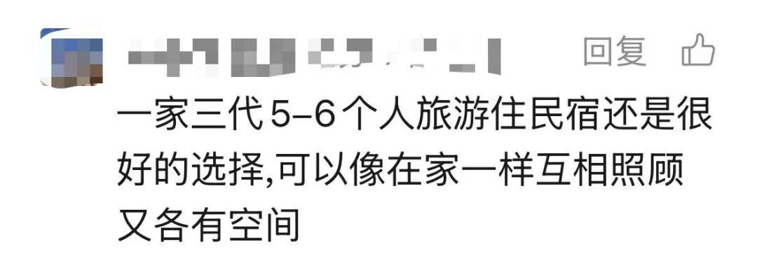 年轻人不爱住民宿了? 年轻人不爱住民宿了?