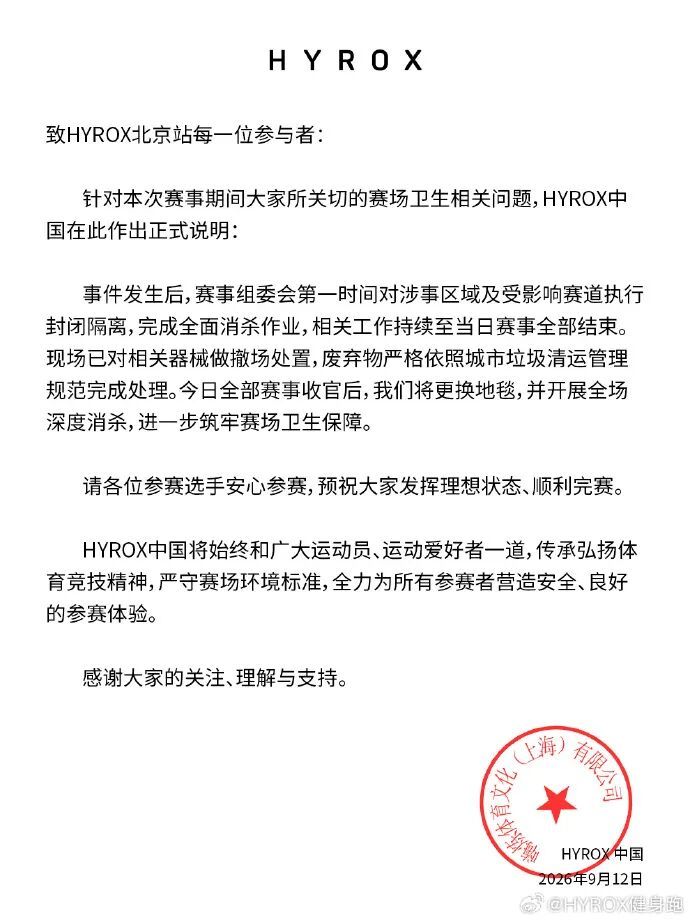 女选手赛场失禁坚持完赛并夺冠,污物污染了赛道等公共区域;央视点评:要拼搏更要规则 女选手赛场失禁坚持完赛并夺冠,污物污染了赛道等公共区域;央视点评:要拼搏更要规则