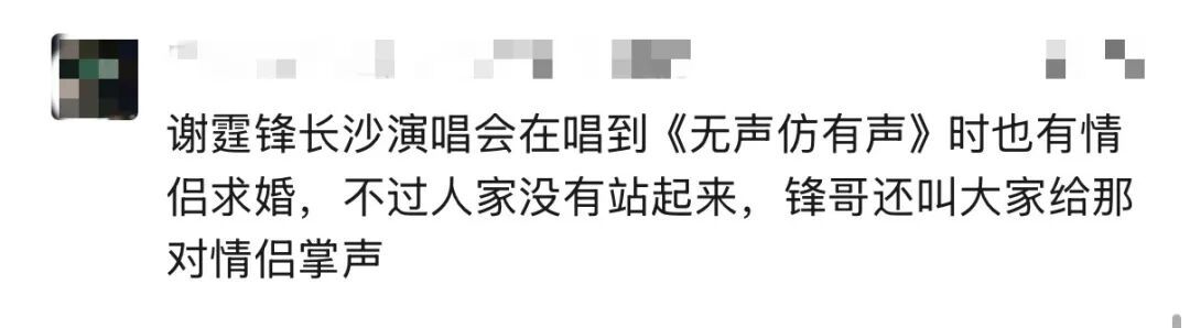 一演唱会突发"甜蜜"状况!观众当场抗议,保安介入制止! 一演唱会突发"甜蜜"状况!观众当场抗议,保安介入制止!