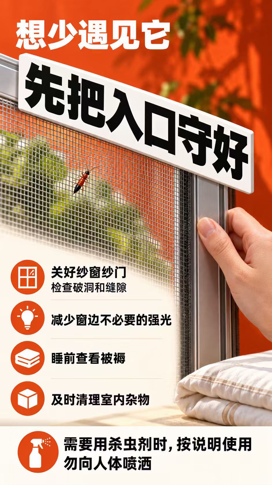 北京多区出现这种小虫!千万别拍,毒液堪比硫酸—— 北京多区出现这种小虫!千万别拍,毒液堪比硫酸——