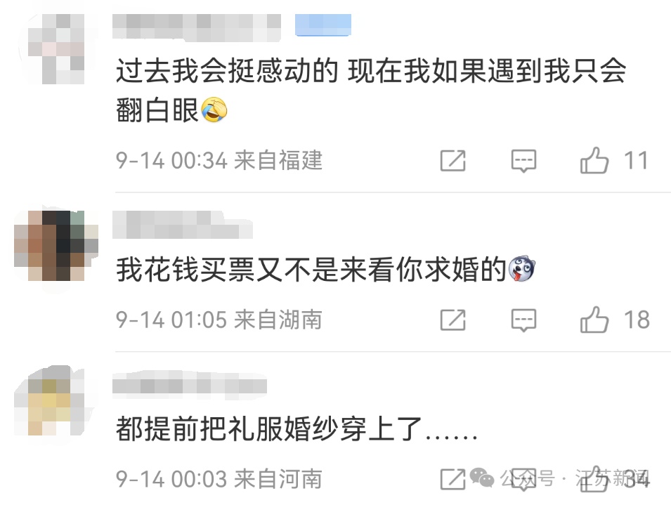 演唱会现场男子跪地向女友求婚,遭后排观众齐声高喊“坐下”,保安介入制止 演唱会现场男子跪地向女友求婚,遭后排观众齐声高喊“坐下”,保安介入制止