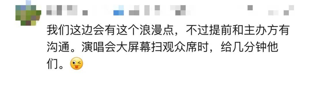 一演唱会突发"甜蜜"状况!观众当场抗议,保安介入制止! 一演唱会突发"甜蜜"状况!观众当场抗议,保安介入制止!