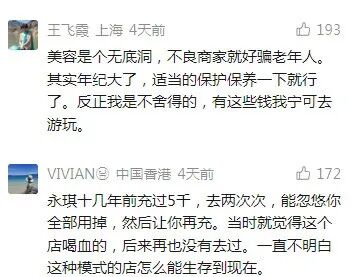 上海75岁阿婆做美容花掉300万! 纹眉一次4万…最新: 知名连锁已被立案调查 上海75岁阿婆做美容花掉300万! 纹眉一次4万…最新: 知名连锁已被立案调查