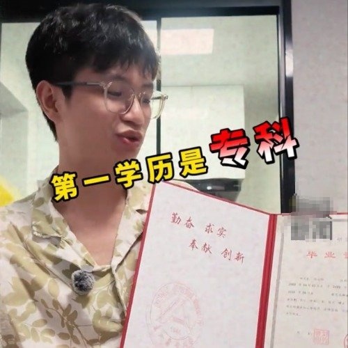 5轮面试全过！名校硕士因“第一学历是专科”遭大厂拒绝