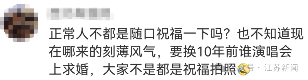 演唱会现场男子跪地向女友求婚,遭后排观众齐声高喊“坐下”,保安介入制止 演唱会现场男子跪地向女友求婚,遭后排观众齐声高喊“坐下”,保安介入制止
