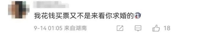 情侣在演唱会求婚遭后排喊“坐下” 拍摄者：自己花大几千购票，只想安静听歌
